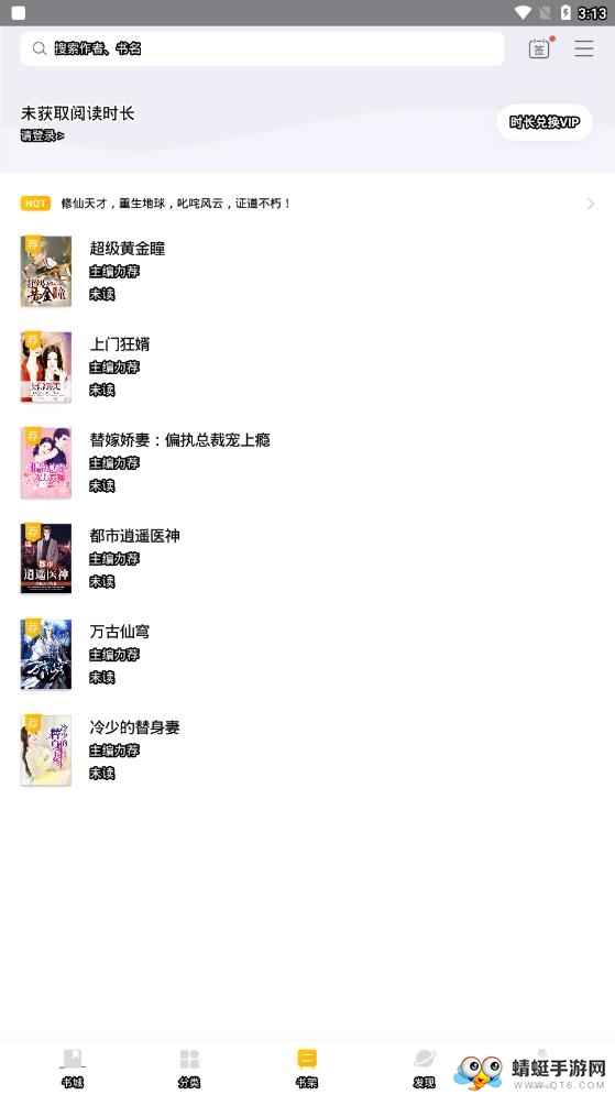 米阅免费版app截图4