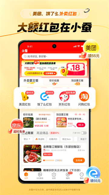 小蚕app官方版下载截图2