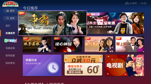 云视听埋堆堆v1.0.1下载截图1