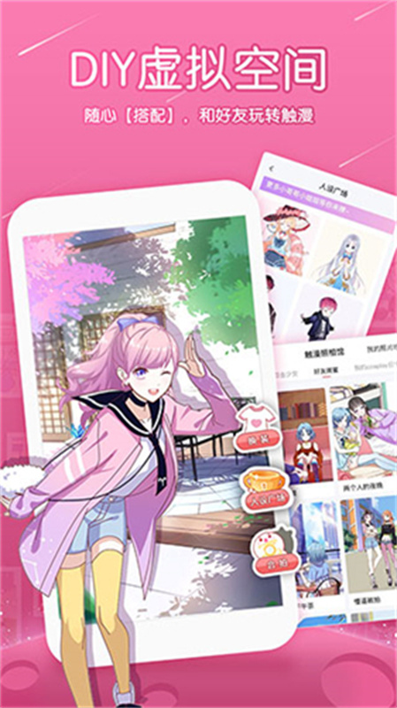 触漫app介绍截图4