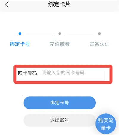 流量营业厅最新版本2026 流量营业厅最新版本2026