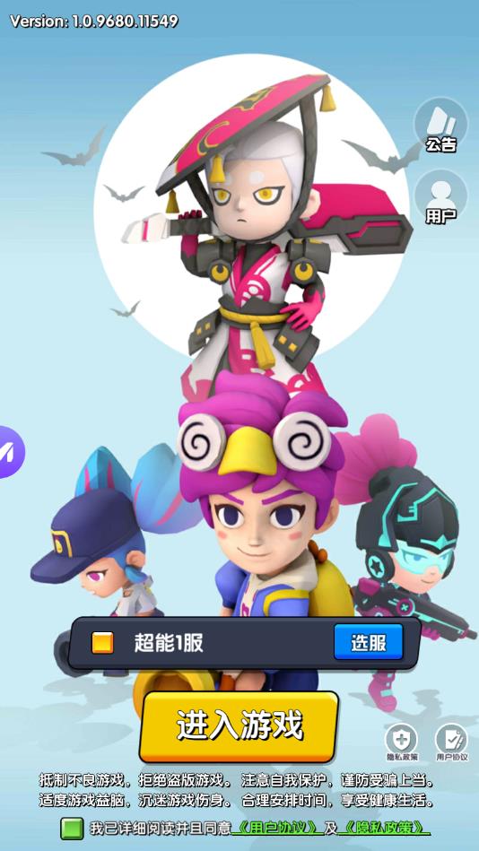 全服王者官方版下载截图1