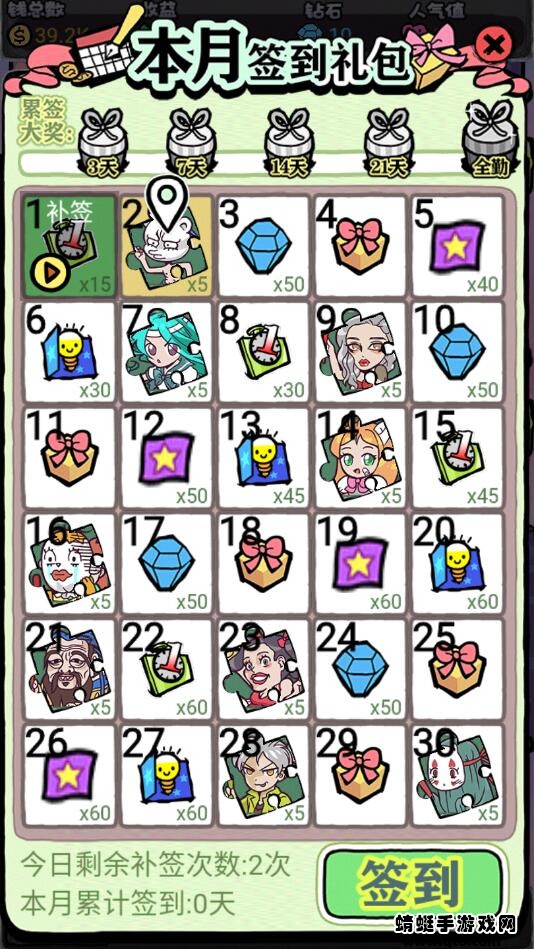 人气王漫画社破解版截图2