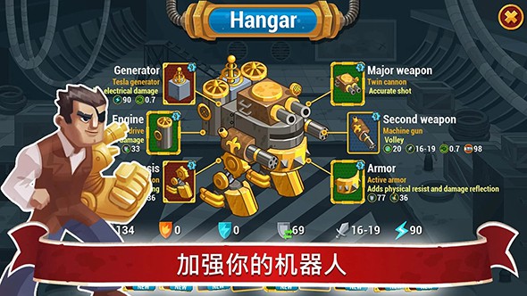 Syndicate 2(蒸汽朋克辛迪加2)游戏1.0.5版截图3