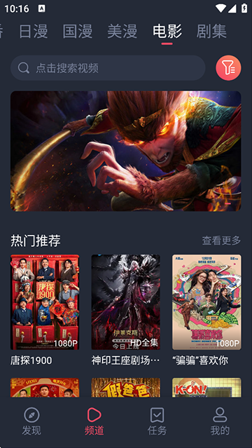 当鸟动漫v1.5.6.2截图3
