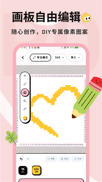 拼豆喵app截图3