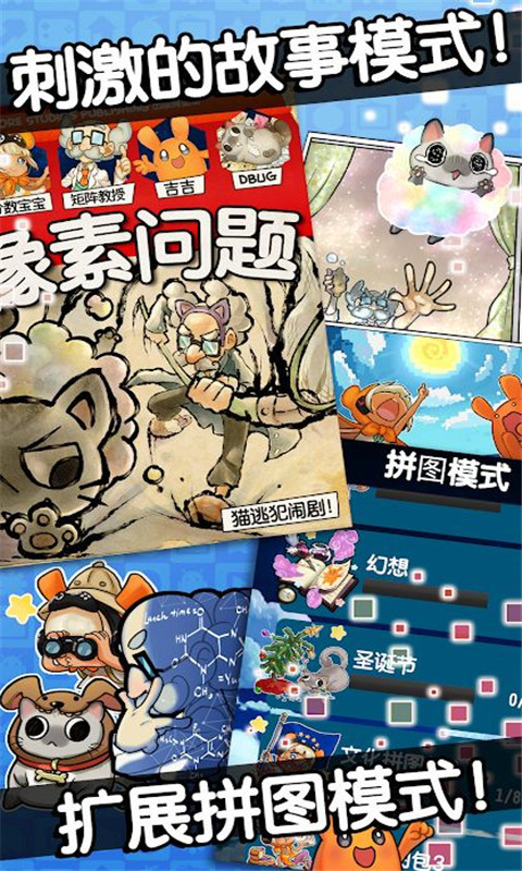 拼素线条DX全内容版游戏-拼素线条DX全内容版2026最新版下载截图3
