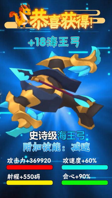 极品射手游戏官方版下载截图2