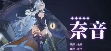 卡厄思梦境奈音开荒怎么养？三大流派与配装思路一篇看懂