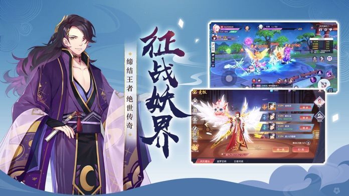 妖界轮回官方版截图1
