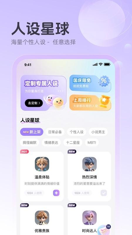 追爱键盘v1.2.3截图3