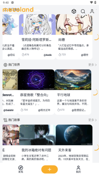 米球岛Mecoland官方版截图2