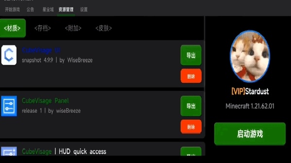 SLAUNCHER官方版截图1