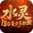 水灵复古多职业v4.8手游