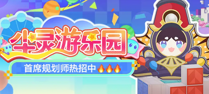 崩铁尘灵游乐园高收益攻略：四大展区怎么摆，轻松拿满奖励
