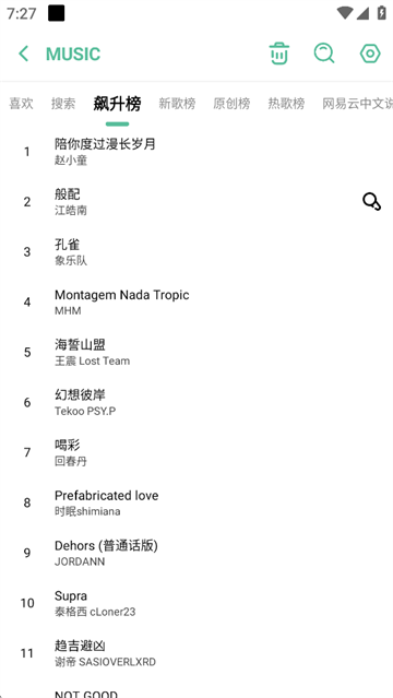 开端app介绍截图3