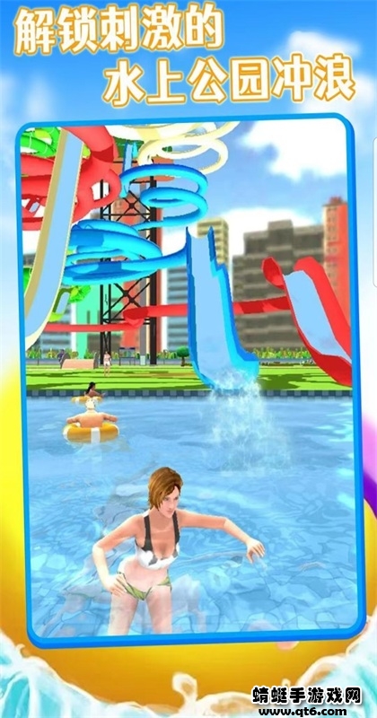 水上过山车中文版1.4截图4