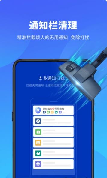 雨燕安全大师app截图1