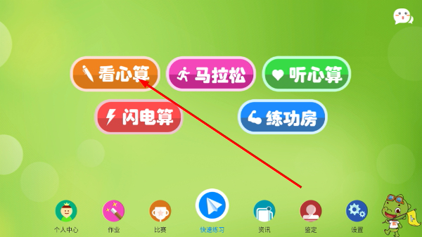 昂昂闪算最新版本截图2