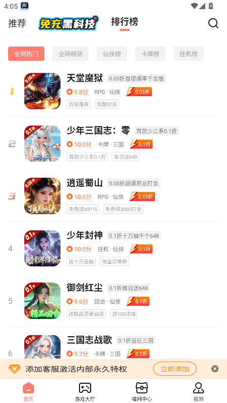 趣多游戏盒子app最新版本截图3
