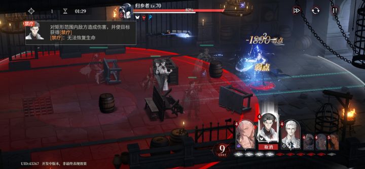 《夜幕之下》市井焦土高难主线怎么过？无奶队也能稳通关的机制思路