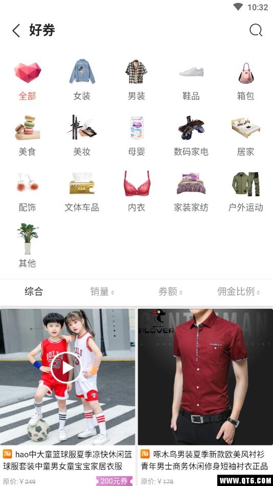 豆子优惠券app安卓版下载截图2