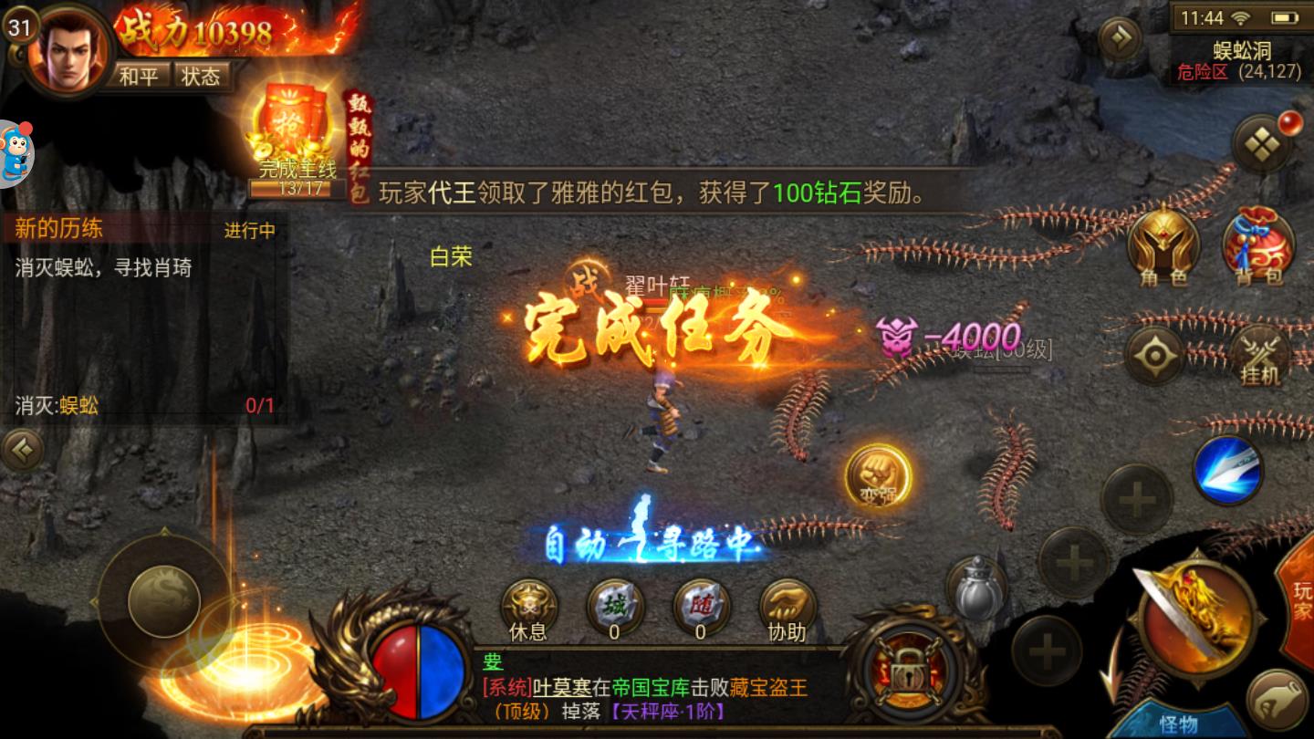 决战比奇城最新版 决战比奇城最新版