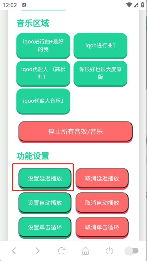 iQOO进行曲语音盒最新版截图3