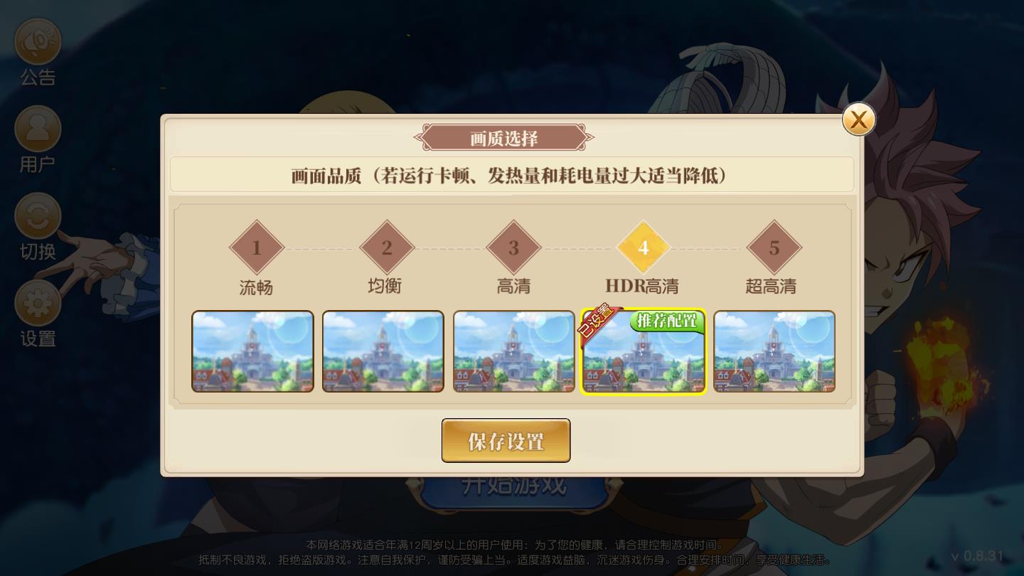 妖精的尾巴禁忌魔法游戏官方版下载截图1