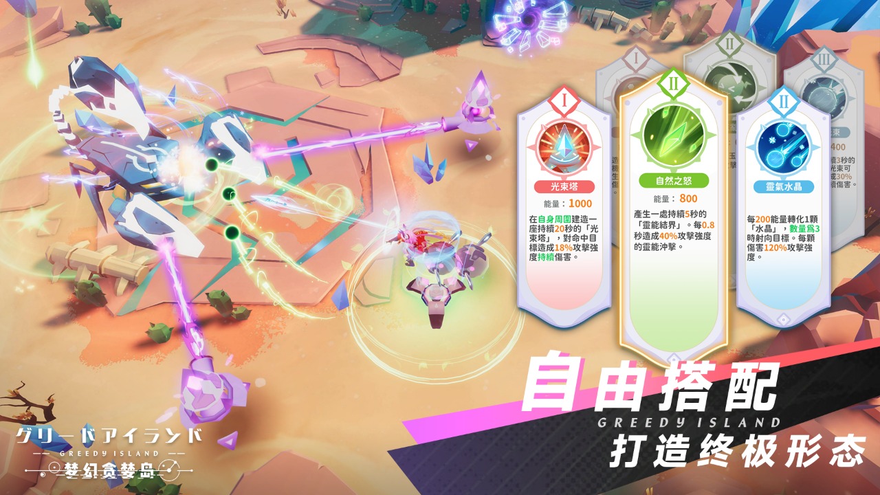 梦幻贪婪岛游戏官方版下载截图1
