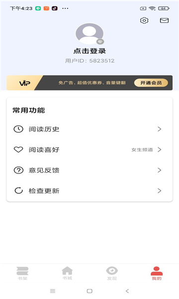 洛书app截图1