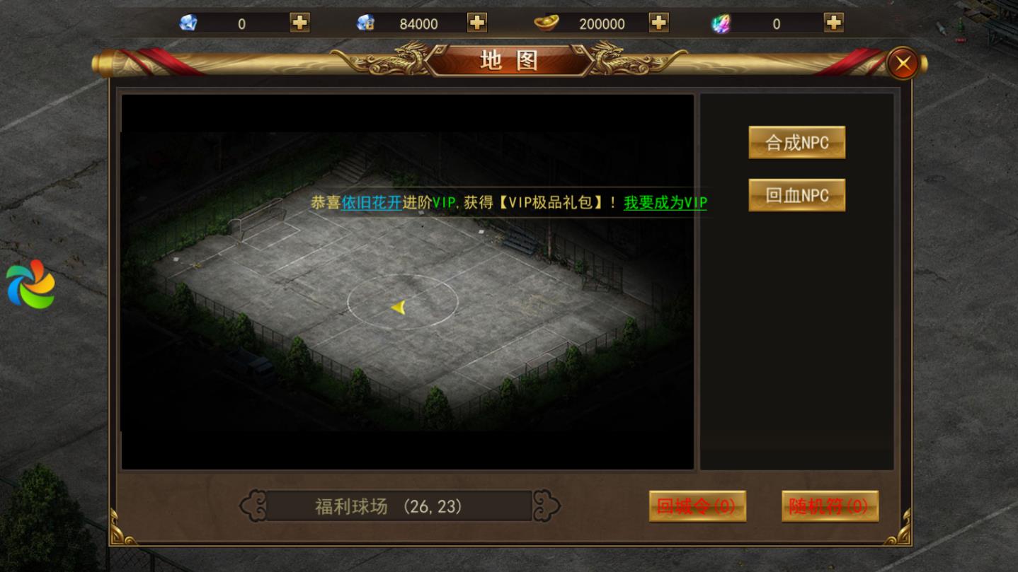 超变赤焰最新版1.32.5截图3