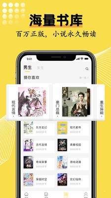 光凡小说v2.1.5正版阅读截图1