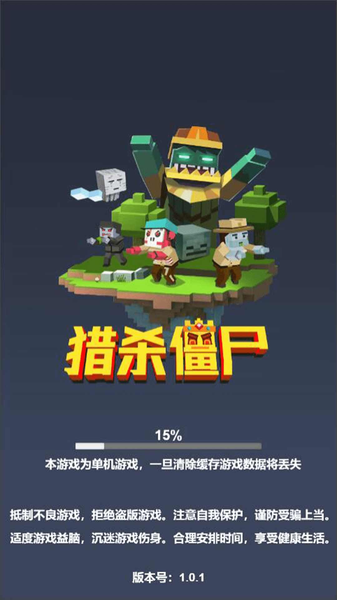 猎杀僵尸无限钻石版游戏官方版截图3
