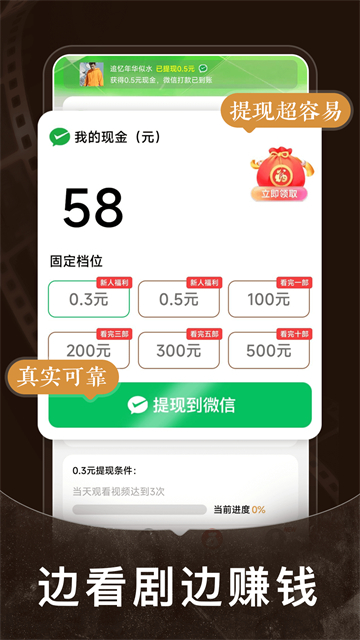 免费短剧之家v3.3.33截图4