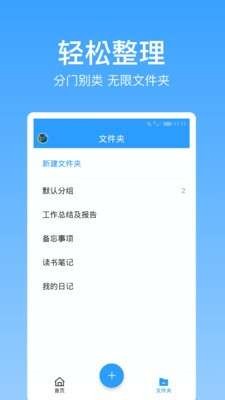 点滴记录截图3