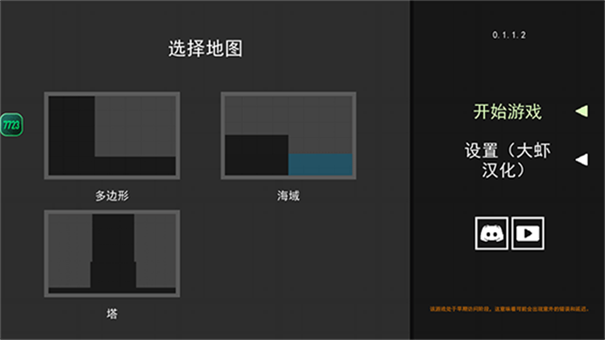 水果游乐场游戏安卓版截图3