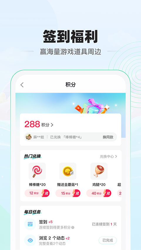 电糖app安卓版下载截图1