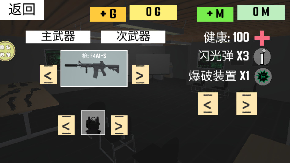 特警冲突战争最新版下载截图3