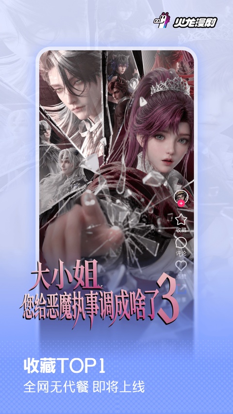 火龙漫剧app中文介绍截图1