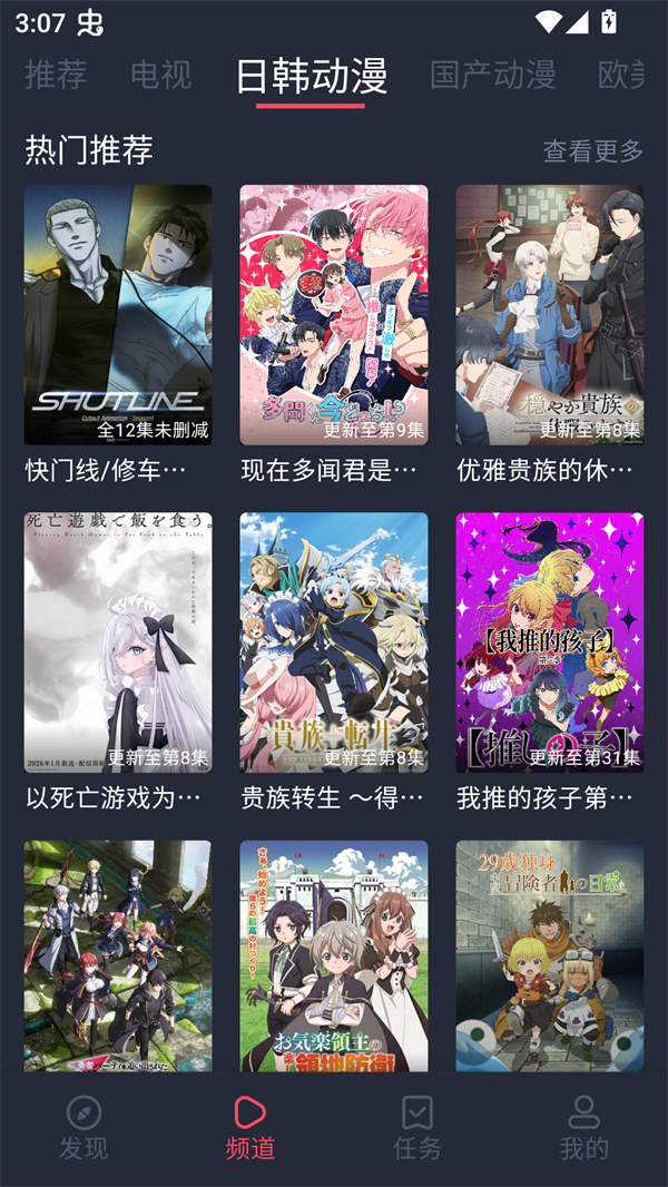 成全影视大全v1.6.1截图1
