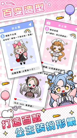 少女养成记官方版下载截图2