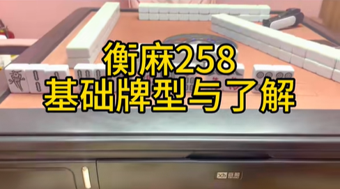 衡阳麻将手游 衡阳麻将手游