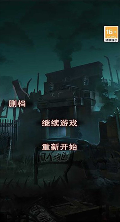 诡异现场v6.0截图1