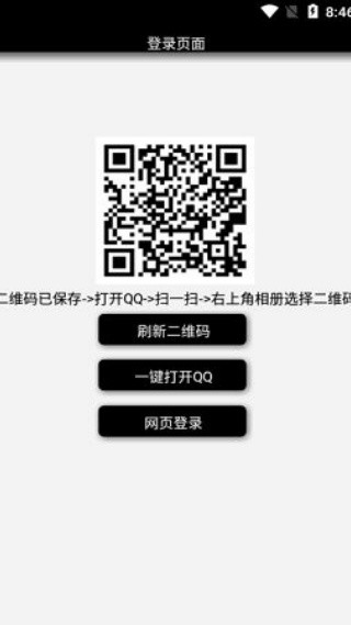 空间删除助手截图3
