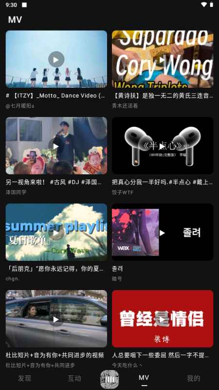 眸音app截图4