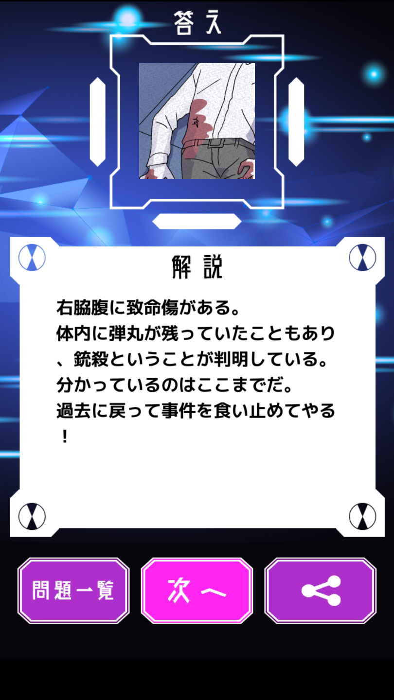 时间跳跃侦探官方版截图1