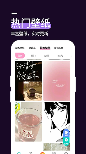 星空透明壁纸app截图3