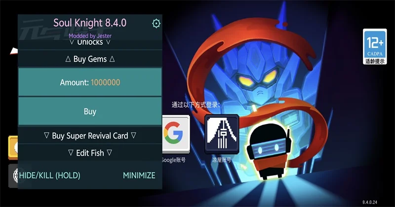 元气骑士国际服破解版内置修改器(Soul Knight)游戏安卓版截图3