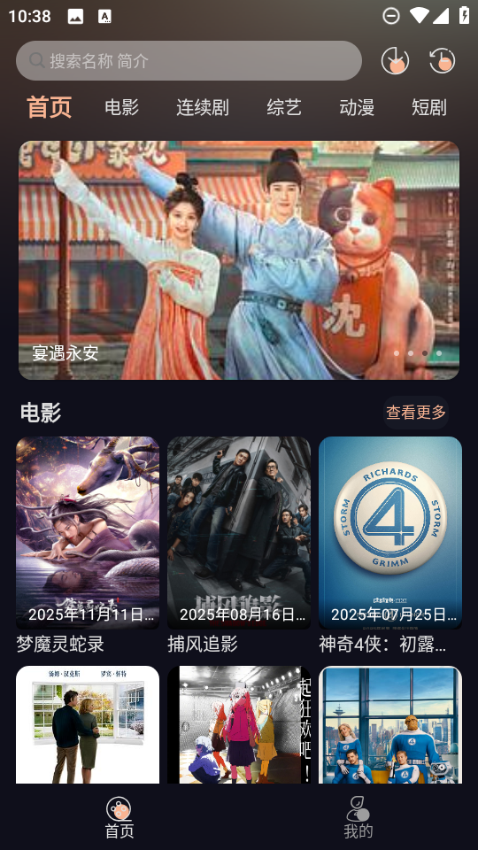 天峰影视app截图3
